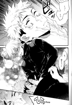 Page 10 of Itsu no Hi ni ka Boku no Koto o Suki ni Naru ga Ii