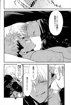 Page 15 of Itsu no Hi ni ka Boku no Koto o Suki ni Naru ga Ii