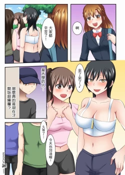 Page 10 of 女大生社团SEX调教20