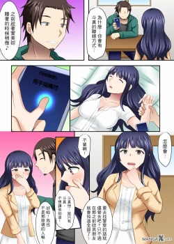 Page 13 of 女大生社团SEX调教23