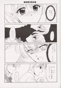 Page 12 of Ever 17 Fanbook - Little