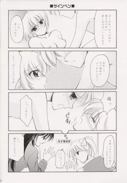 Page 13 of Ever 17 Fanbook - Little