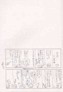 Page 20 of Ever 17 Fanbook - Little