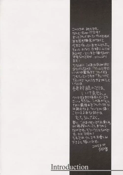 Page 3 of Ever 17 Fanbook - Little