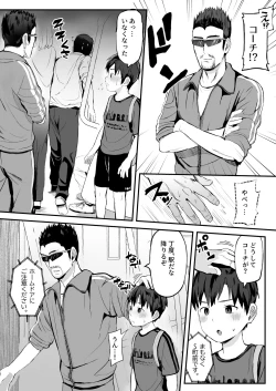 Page 12 of Coach no Ie de Choukyou Tokkunchuu!