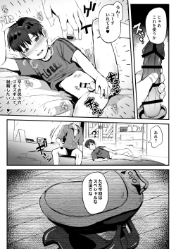 Page 27 of Coach no Ie de Choukyou Tokkunchuu!