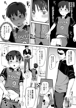 Page 36 of Coach no Ie de Choukyou Tokkunchuu!