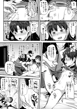 Page 40 of Coach no Ie de Choukyou Tokkunchuu!