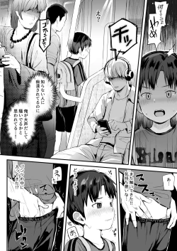 Page 8 of Coach no Ie de Choukyou Tokkunchuu!