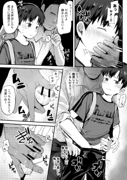 Page 9 of Coach no Ie de Choukyou Tokkunchuu!