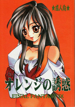 Download Orange no Yuuwaku