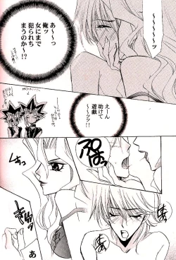 Page 15 of Crazy Beat Goes On