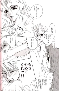 Page 23 of Crazy Beat Goes On