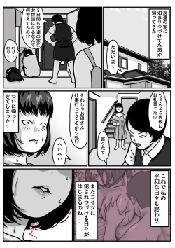 Page 3 of Ryouude ga Tsukaenaku nattara Otouto ga Choushi ni Noridashita! part4