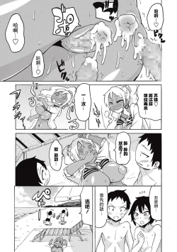 Page 19 of Shota to Island Summer Bitch! | 正太与夏日海岛婊子