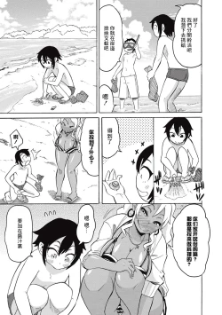Page 3 of Shota to Island Summer Bitch! | 正太与夏日海岛婊子