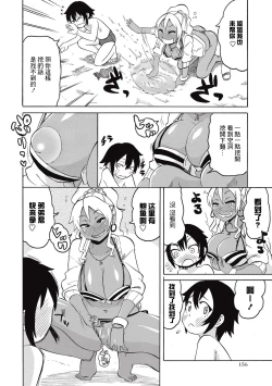 Page 4 of Shota to Island Summer Bitch! | 正太与夏日海岛婊子