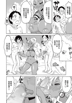 Page 6 of Shota to Island Summer Bitch! | 正太与夏日海岛婊子