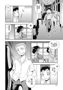 Page 2 of Kassoku Kyonyuu Iinchou | 褐色巨乳委员长
