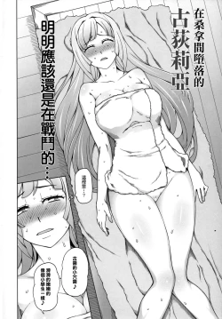 Page 3 of Sauna ni Ochita Kudelia | 在桑拿間墮落的古荻莉亞