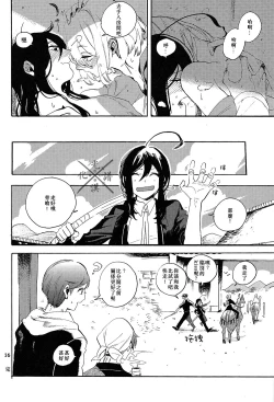 Page 17 of Fujiiro no Yoru | 藤色之夜