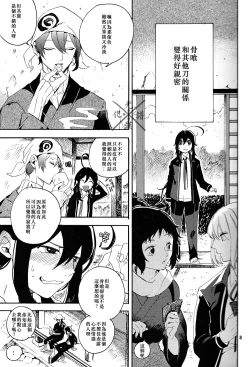 Page 4 of Fujiiro no Yoru | 藤色之夜