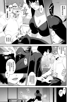 Page 7 of Yawarakana Doku