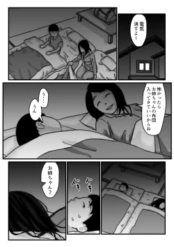 Page 10 of インポのダンナをもつお姉ちゃんを僕が満足させるんだ! 前編