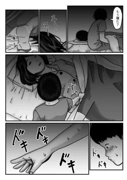 Page 11 of インポのダンナをもつお姉ちゃんを僕が満足させるんだ! 前編