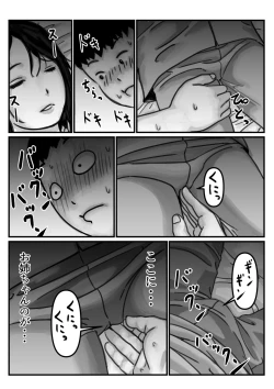 Page 12 of インポのダンナをもつお姉ちゃんを僕が満足させるんだ! 前編