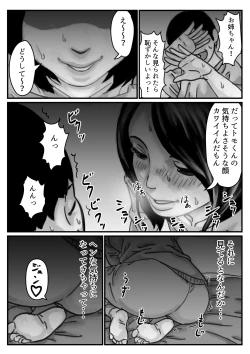 Page 21 of インポのダンナをもつお姉ちゃんを僕が満足させるんだ! 前編