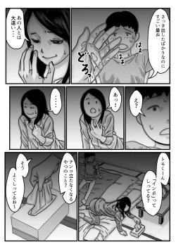 Page 23 of インポのダンナをもつお姉ちゃんを僕が満足させるんだ! 前編