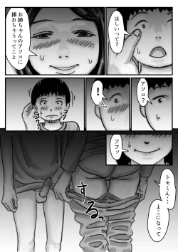 Page 26 of インポのダンナをもつお姉ちゃんを僕が満足させるんだ! 前編