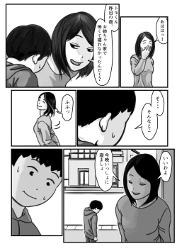 Page 9 of インポのダンナをもつお姉ちゃんを僕が満足させるんだ! 前編