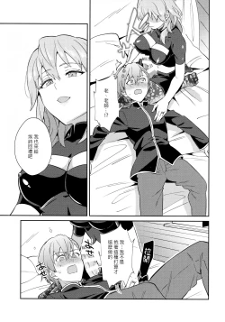 Page 15 of Daisuki na Sensei o Oyomesan ni Sareru nante!?