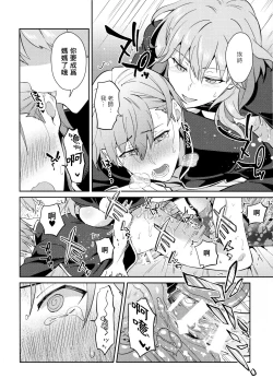 Page 30 of Daisuki na Sensei o Oyomesan ni Sareru nante!?