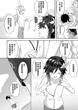 Page 4 of Hamabe de Tsuzuru Uta