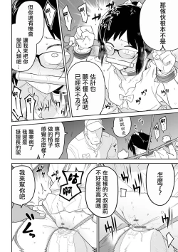 Page 9 of Hamburg tte Konnna midakke S