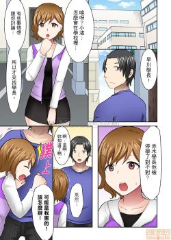 Page 12 of 女大生社团SEX调教31