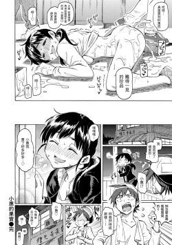 Page 106 of Your Song |