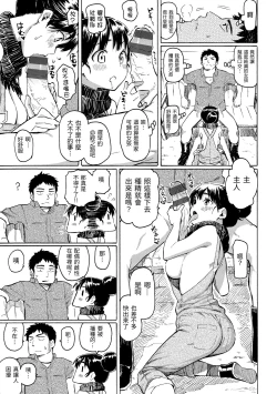 Page 113 of Your Song |