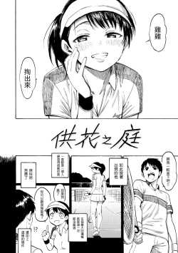 Page 130 of Your Song |