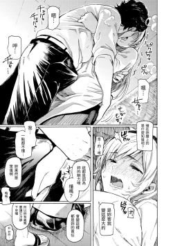 Page 157 of Your Song |