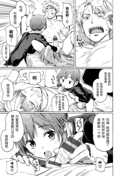 Page 175 of Your Song |