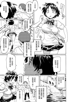 Page 17 of Your Song |