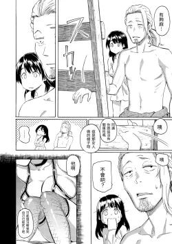 Page 204 of Your Song |