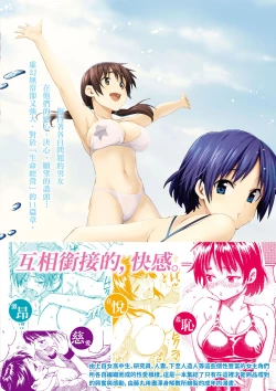 Page 217 of Your Song |