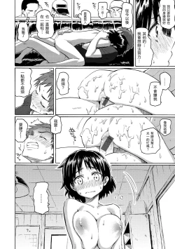 Page 32 of Your Song |