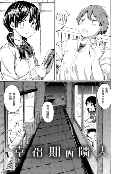 Page 39 of Your Song |