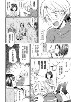 Page 100 of Love Me Tender | 溫柔地愛著我